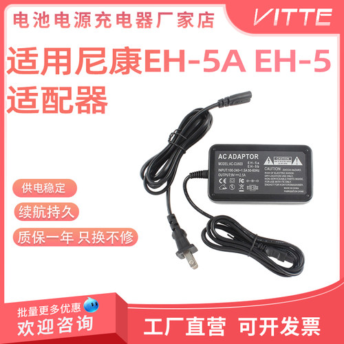 适配尼康D90 D700 D300 D5100单反外接电源EH-5A/EH-5适配器供电