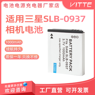 PL10 SLB ST10NV4相机电池 NV33 L830 0937适用三星蓝调I8 L730
