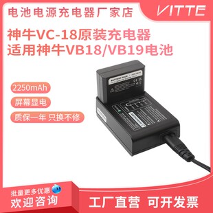 充电器 V860一代二代座充快速闪充原装 适用神牛VB18 VB19电池V850