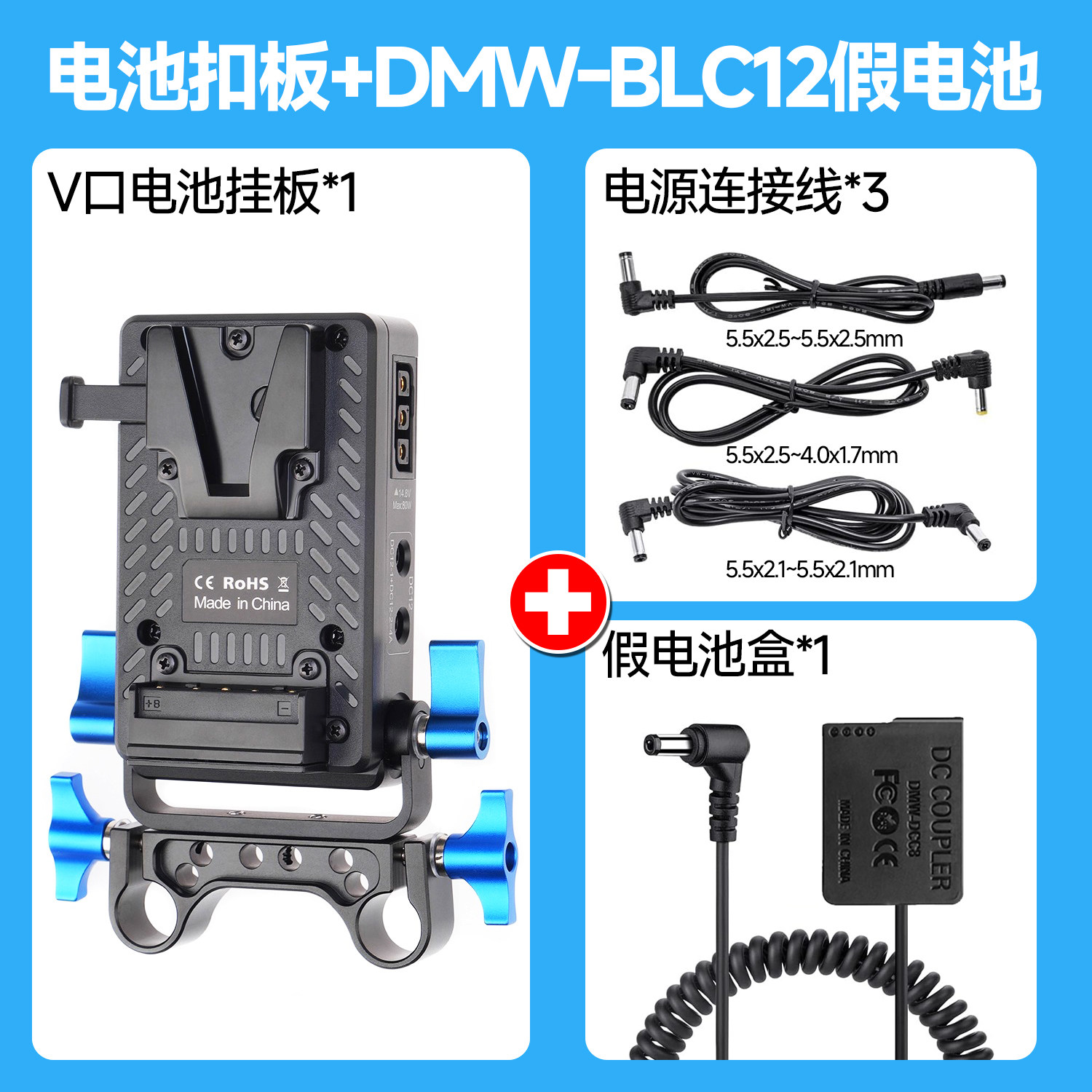 V口电池供电系统扣板15mm管夹 适用松下DCC8全解码外接相机假电池