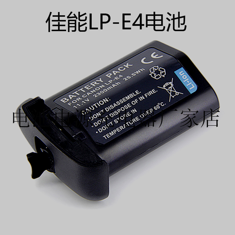 LP-E4電池for佳能EOS-1Ds Mark Ⅲ IV 1DX 1Ds3 1D3 1D4 1DX2