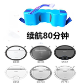 DE53扫地机12V电池 DE33 电池DD35 DG710科沃斯扫地机电池DN33