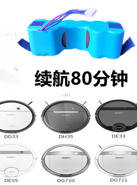 电池DD35 DG710科沃斯扫地机电池DN33 DE33 DE53扫地机12V电池