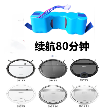 电池DD35 DG710科沃斯扫地机电池DN33 DE33 DE53扫地机12V电池