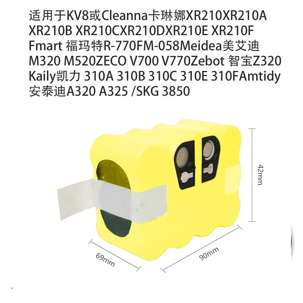 KV8扫地机福玛特扫地机电池14.4V智宝XR210C FM-019凯力R770电池