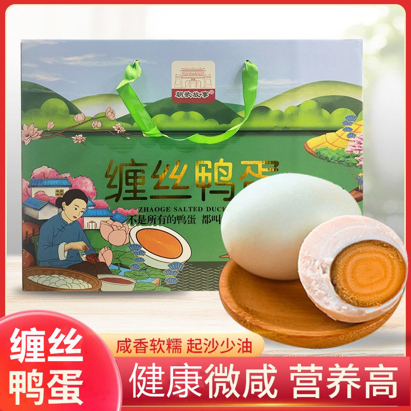 淇河三珍缠丝鸭蛋即食25枚真空咸鸭蛋鹤壁特产微咸端午送礼