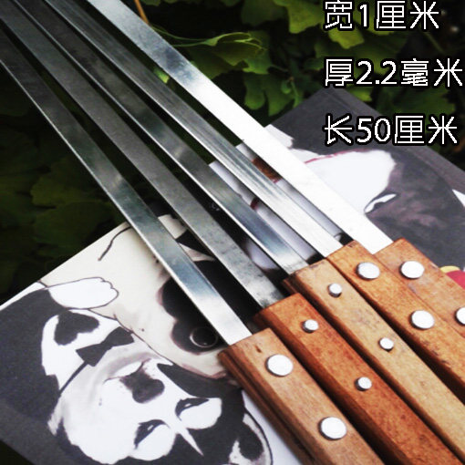 50cm特大号不锈钢烧烤签子木柄扁签新疆大串烤肉羊腿羊排烤叉铁签