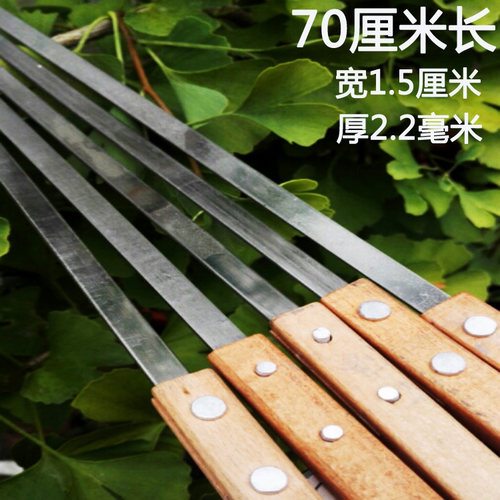 70厘米特大钢铁羊腿排叉烧烤签子
