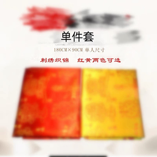 180×90厘米织锦刺绣托罗经被陀罗经被往身被慧律师布单层被