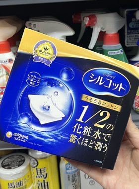 尤妮佳日本湿敷一次性省水化妆棉