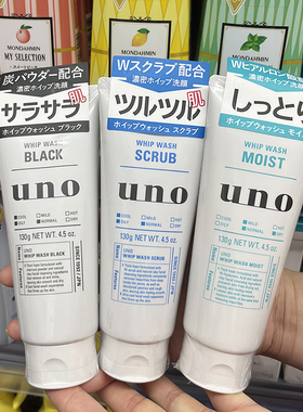 日本uno/吾诺祛痘男生洗面奶专用男士控油洁面乳深层清洁毛孔去油