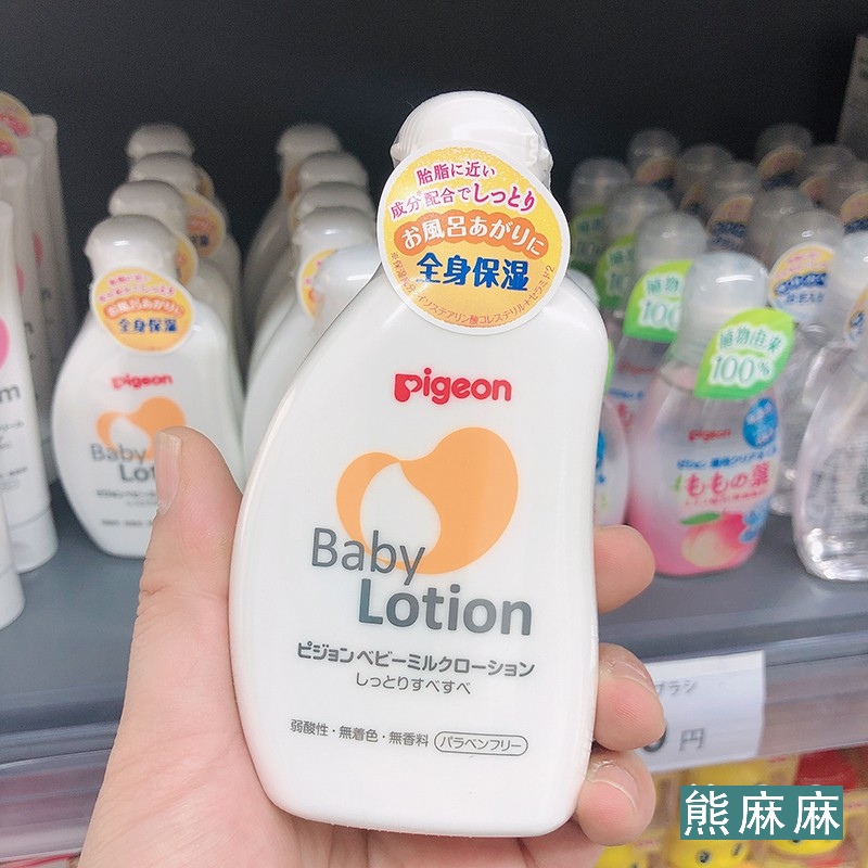临期日本贝亲婴儿润肤乳新生儿宝宝润肤霜儿童身体乳液护肤面霜