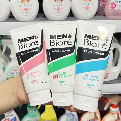 男士专用控油碧柔biore洗面奶