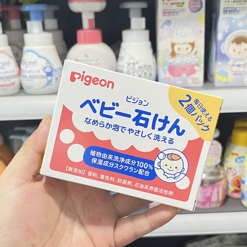日本进口贝亲婴儿香皂