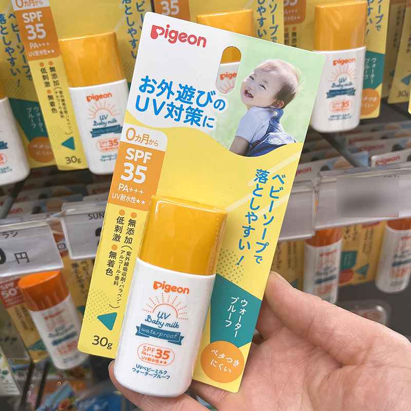 日本贝亲婴儿童宝宝uv物理防晒霜清爽不油腻面部身体隔离防紫外乳