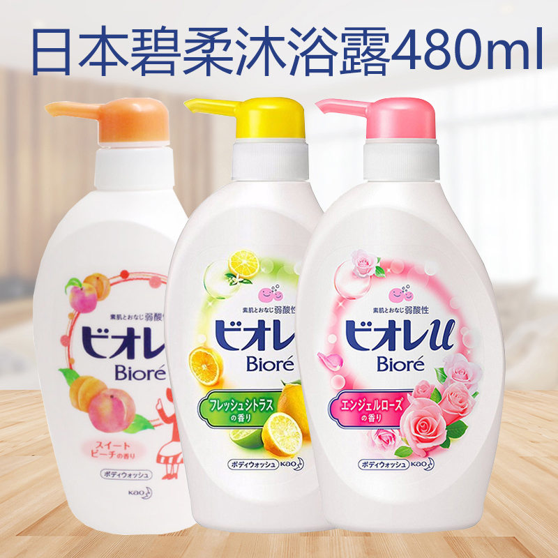 日本花王Biore/碧柔洗澡沐浴露持久留香保湿滋润补水秋冬果香玫瑰