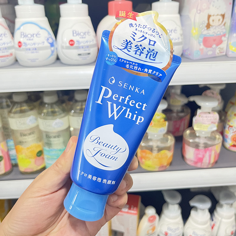 日本资生堂Shiseido洗颜专科洗面奶卸妆洁面乳液120g控油清洁滋润