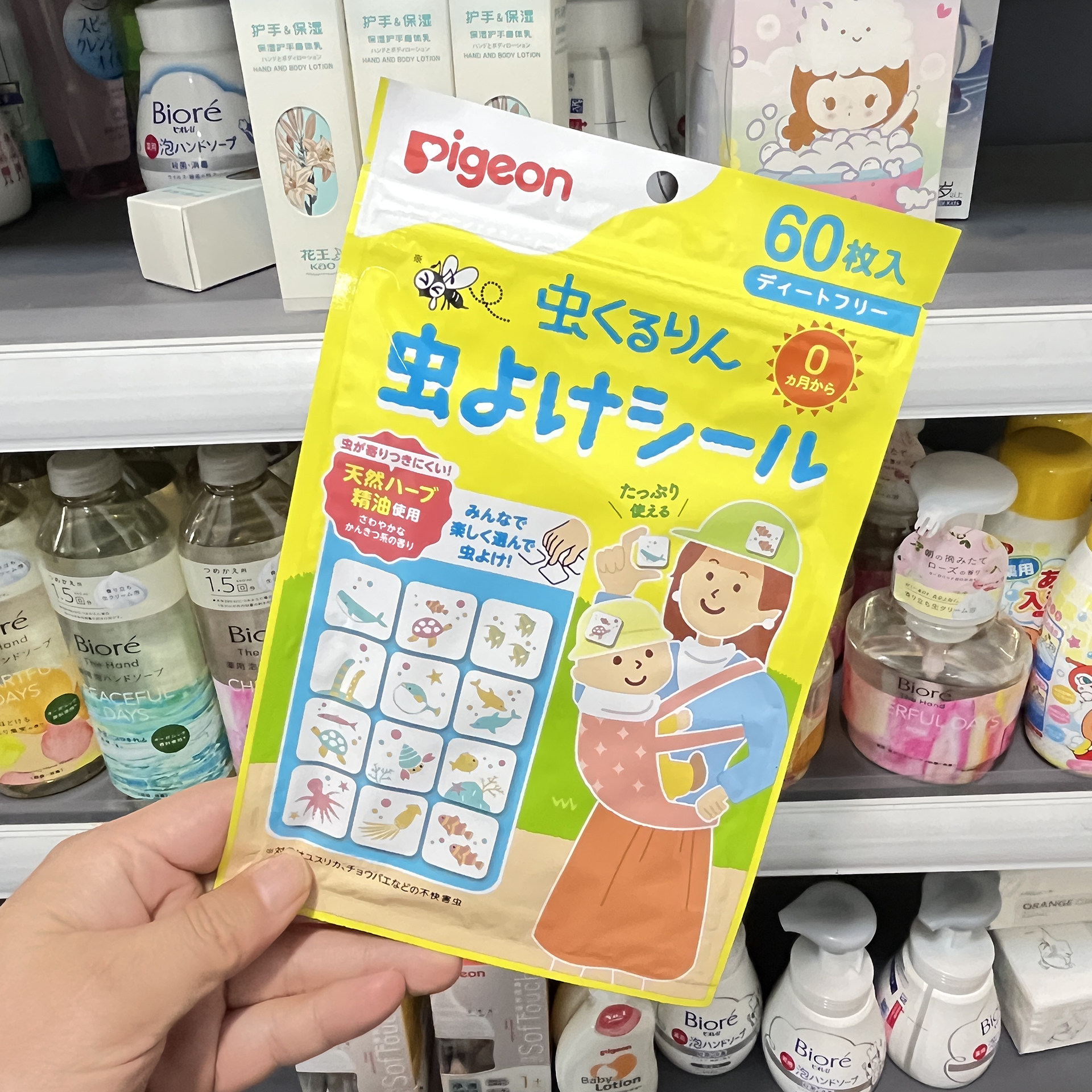 日本贝亲婴儿宝宝长效驱蚊贴天然精油户外儿童便携孕妇可用蚊子贴
