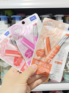 日本DHC有色润唇膏女保湿滋润补水防干裂淡化唇纹护口红孕妇可用