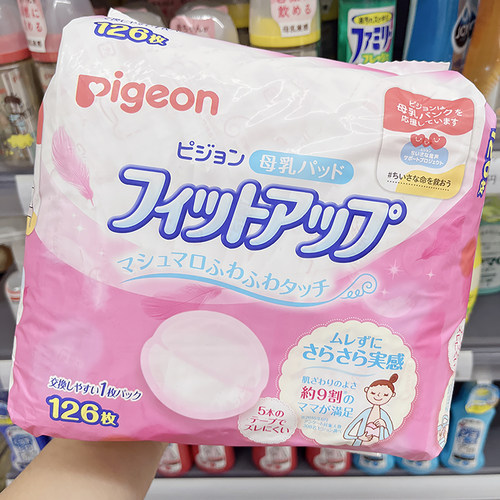 日本贝亲产妇一次性防溢乳垫