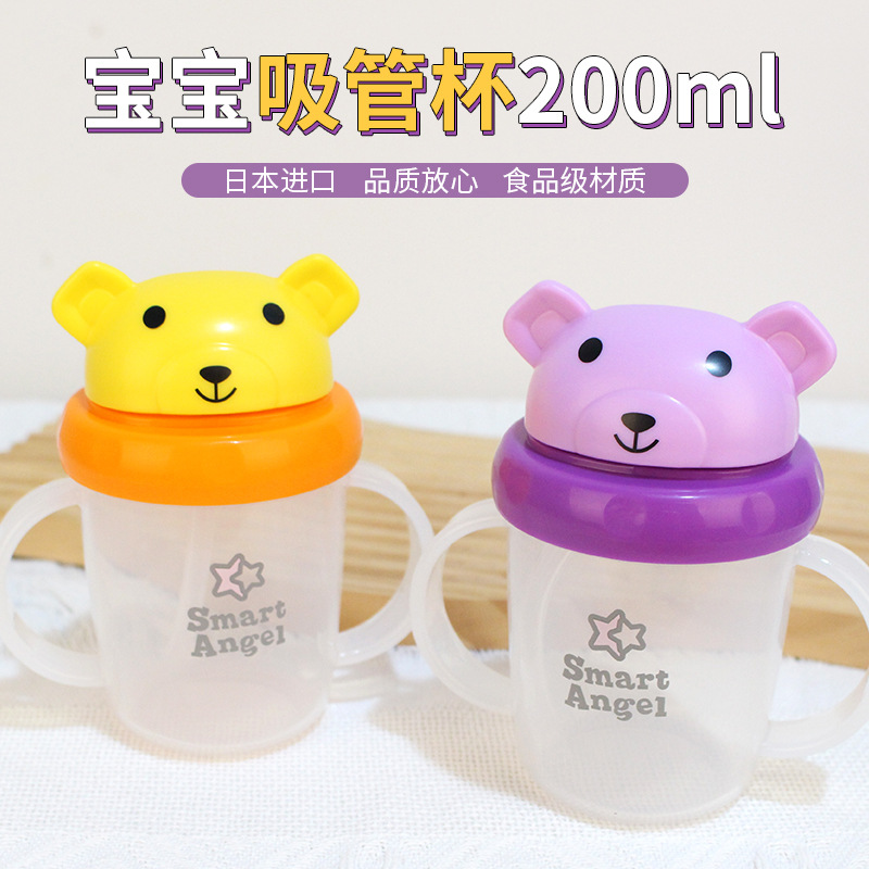 塑料200ml卡通吸管杯水壶