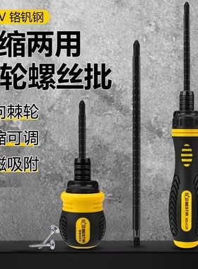 鹰之印棘轮螺丝刀套装多功能梅花两用伸缩起子家用省力镙丝刀工具