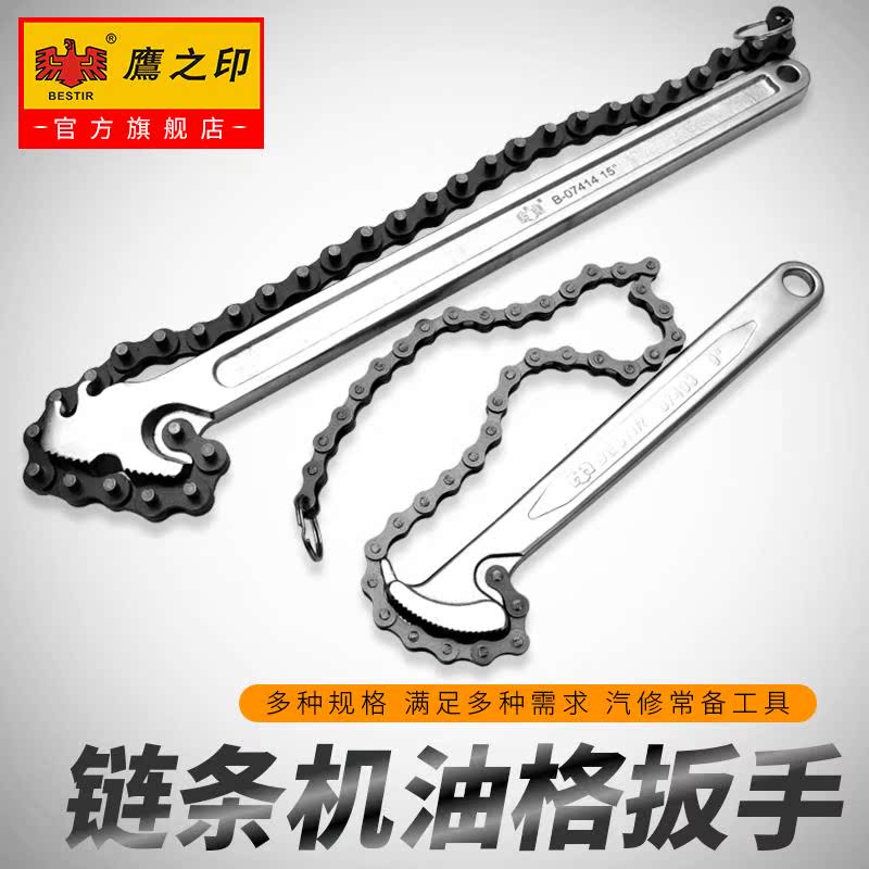鹰之印机油万能拆卸通用滤芯扳手