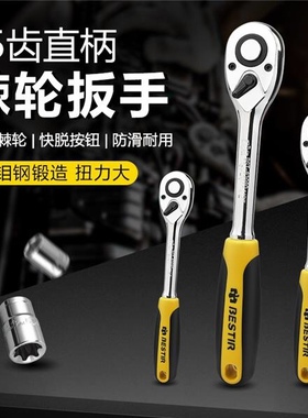 棘轮扳手1/4 3/8 1/2自动脱落快换套筒扳手 双向 铬钒钢