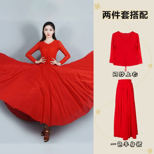 720大摆新疆舞裙网纱透气女款 两件套维族民族舞蹈演出服纱裙套装