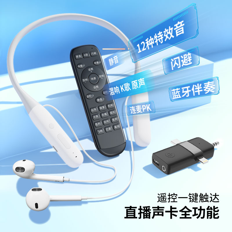 得科T3新款无线直播声卡一体机