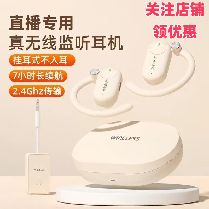 得科M6无线直播降噪监听耳机