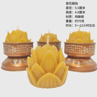 【供佛蜡烛】莲花蜡烛天然蜂蜡蜜蜡礼佛冥想净化节日庆典燃灯供养