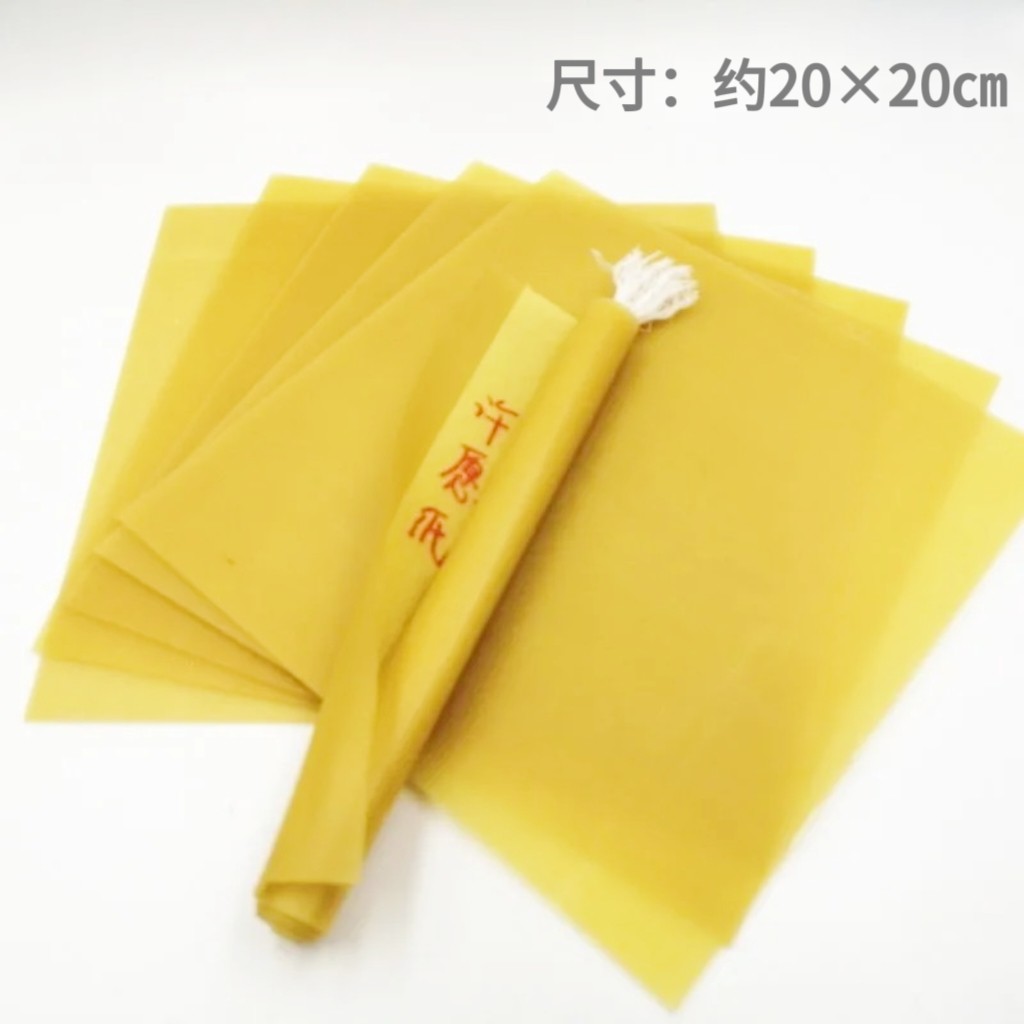 泰国许愿蜡烛手卷蜂蜡蜡片光面蜡片蜜蜡古巴阿里雅察祈祷许愿祈福