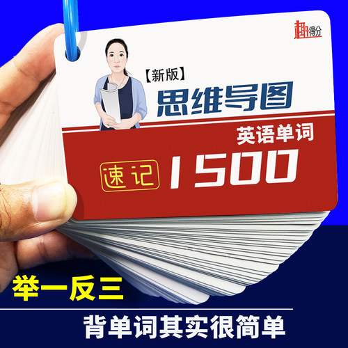 新课标【小学】英语单词记背神器