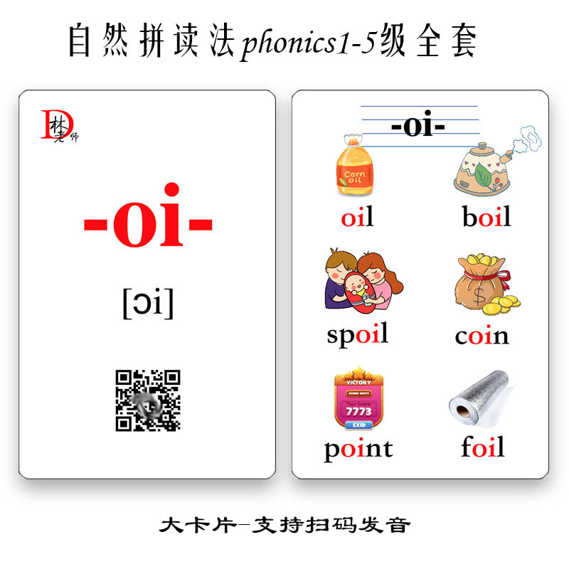 自然拼读法phonics1-5级全套教具词根词缀206张少儿英语单词卡片