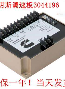 柴油机调速板P/N 3044196 30-44196 EFC3044196发电机转速控制