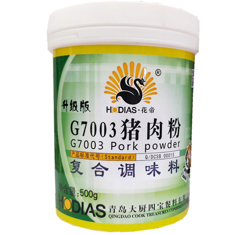 包邮花帝G7003猪肉粉 大厨四宝猪肉精粉 猪味粉卤菜肉馅调汤500g