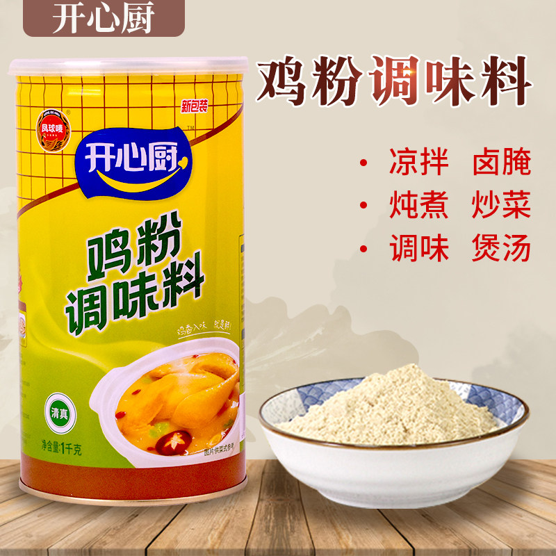 包邮凤球唛鸡粉 好鲜味鸡粉调味料鸡的鲜味 鸡的风味 1kg浓缩鲜香