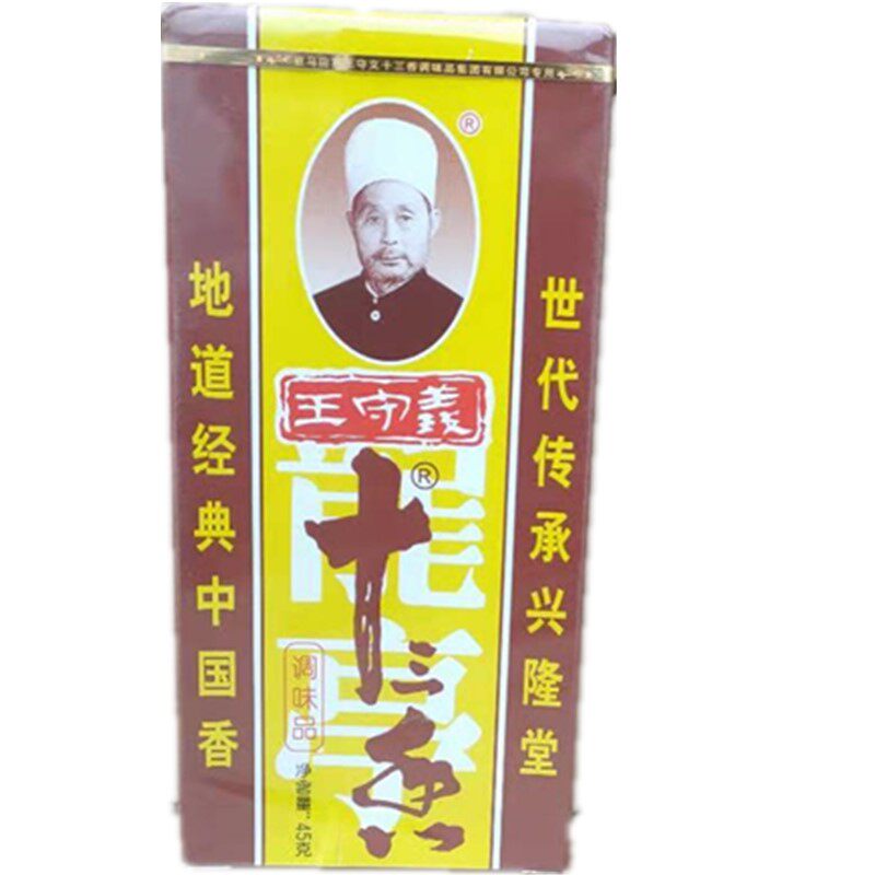 满5包邮王守义十三香45g食堂烧菜烧烤调味料佐料红烧煲汤腌制卤肉