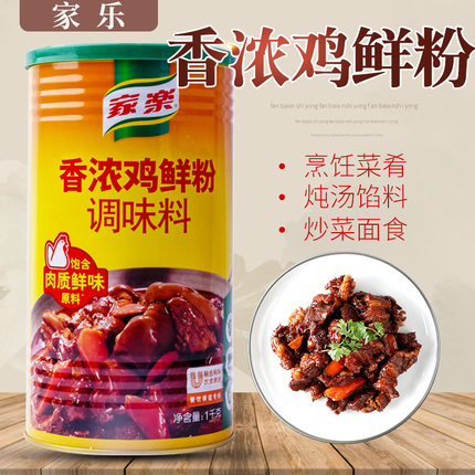 联合丽华家乐香浓鸡鲜粉鸡精鸡粉1kg*6桶砂锅土豆粉煲汤靓汤鲜香