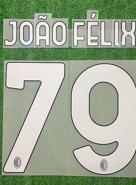 kitsbox正品24/25AC米兰主场莱奥特奥菲利克斯沃克莫拉塔印字印号