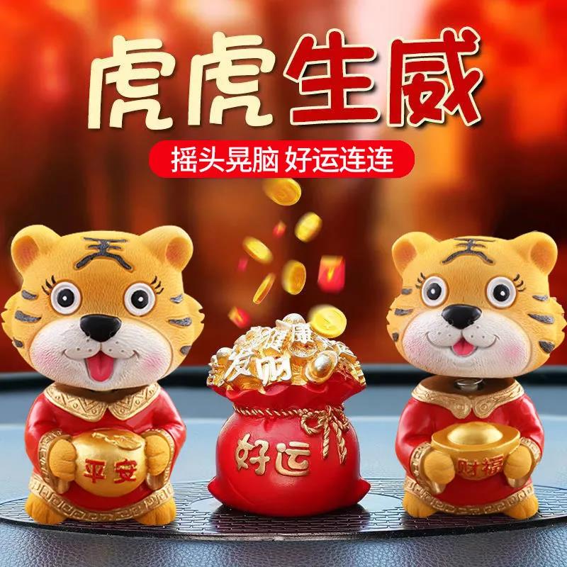 2022虎年吉祥物公仔本命年摆件挂件玩偶车载网红摇头发财树脂老虎