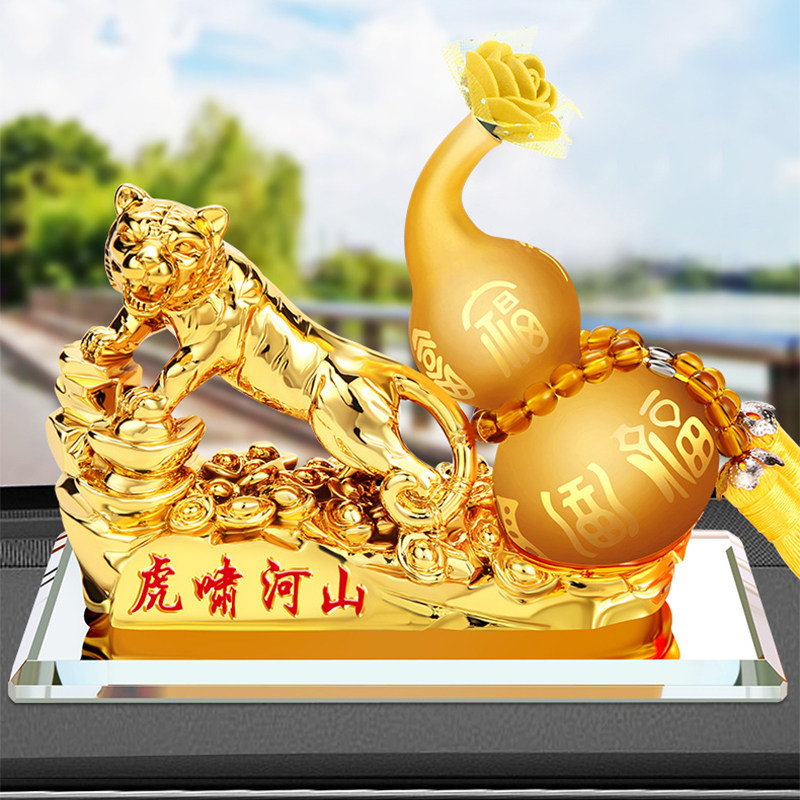 汽车树脂摆件创意个性吉祥老虎车载香水座金虎葫芦水晶车内装饰品