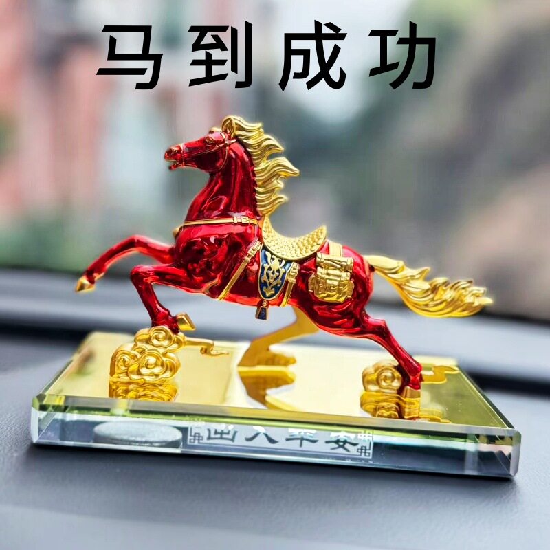 新款汽车摆件马到成功合金马香水座车载装饰品马上有钱香薰摆件马
