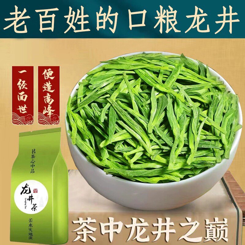 豆香型明前龙井浓香型