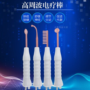 通用电压便携式高周波高频电疗仪 家用红光四件套臭氧美容仪器