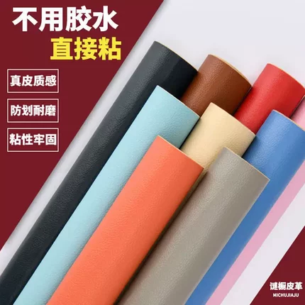 【下单立减50】强力自粘皮革补丁贴修复皮椅床头靠背掉皮耐磨美F