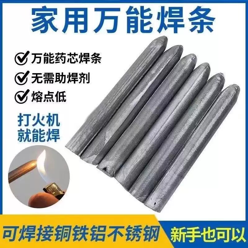 【下单立减50】补锅底神器不锈钢补漏锡纸补铁锅底专用粘盆神器F