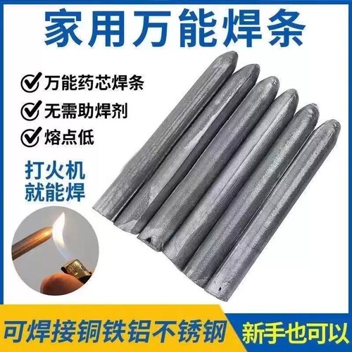 【下单立减50】补锅底神器不锈钢补漏锡纸补铁锅底专用粘盆神器F