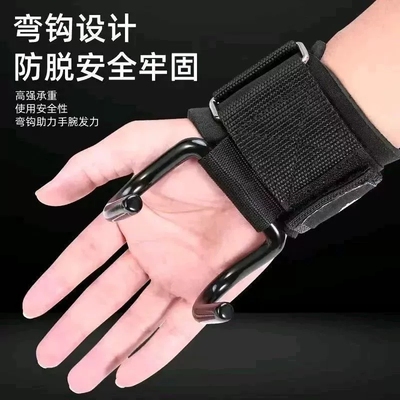 【下单立减50】引体向上健身助力钩吊单杠护腕握力辅助带Q